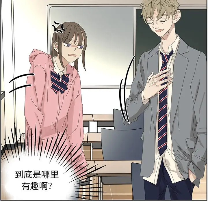 恋爱新手[顶通]韩漫全集-第 57 话无删减无遮挡章节图片 