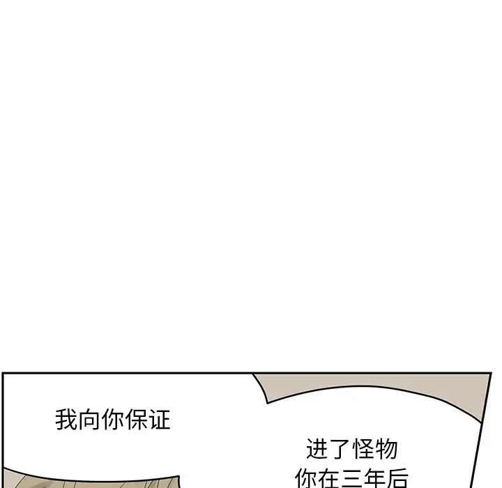 恋爱新手[顶通]韩漫全集-第 57 话无删减无遮挡章节图片 