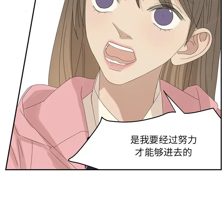 恋爱新手[顶通]韩漫全集-第 57 话无删减无遮挡章节图片 