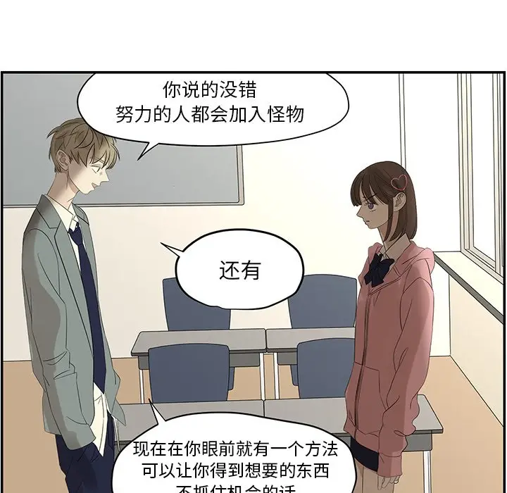 恋爱新手[顶通]韩漫全集-第 57 话无删减无遮挡章节图片 