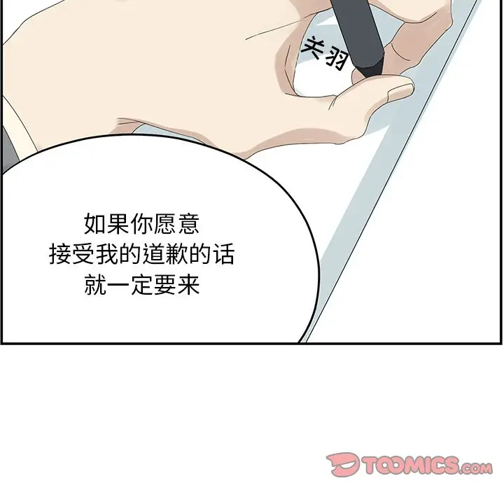 恋爱新手[顶通]韩漫全集-第 57 话无删减无遮挡章节图片 