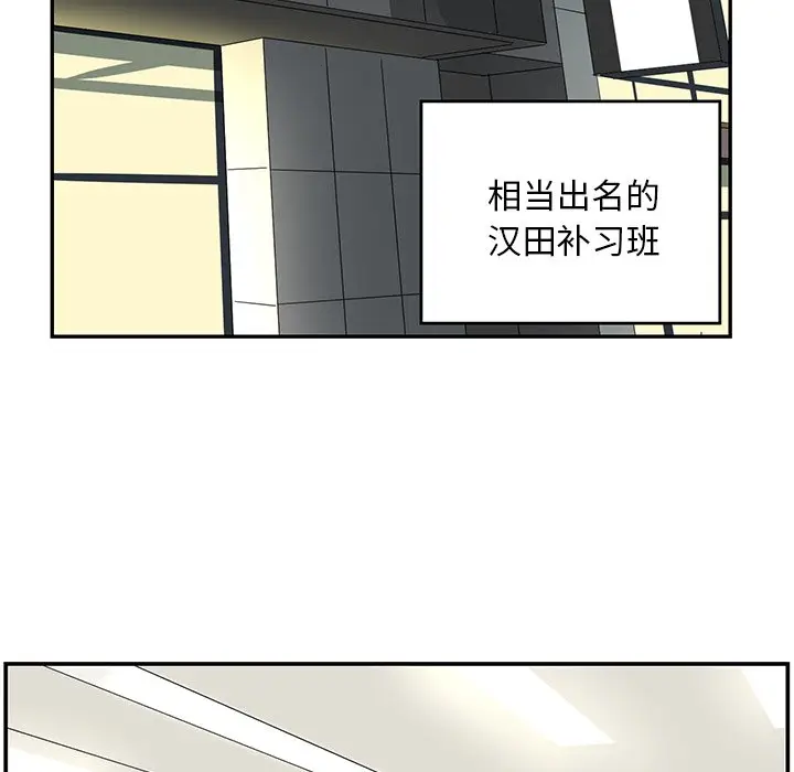 恋爱新手[顶通]韩漫全集-第 57 话无删减无遮挡章节图片 
