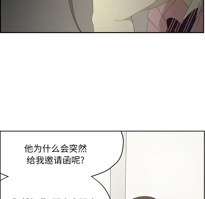 恋爱新手[顶通]韩漫全集-第 57 话无删减无遮挡章节图片 