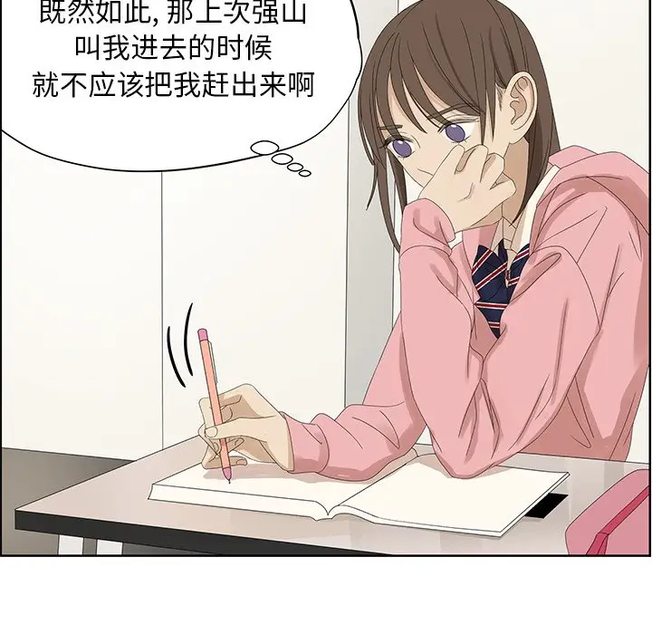 恋爱新手[顶通]韩漫全集-第 57 话无删减无遮挡章节图片 