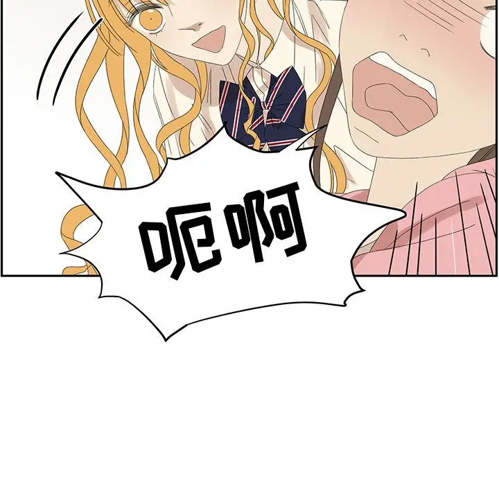 恋爱新手[顶通]韩漫全集-第 57 话无删减无遮挡章节图片 