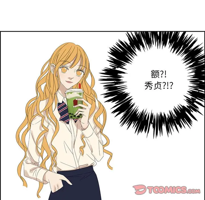 恋爱新手[顶通]韩漫全集-第 57 话无删减无遮挡章节图片 