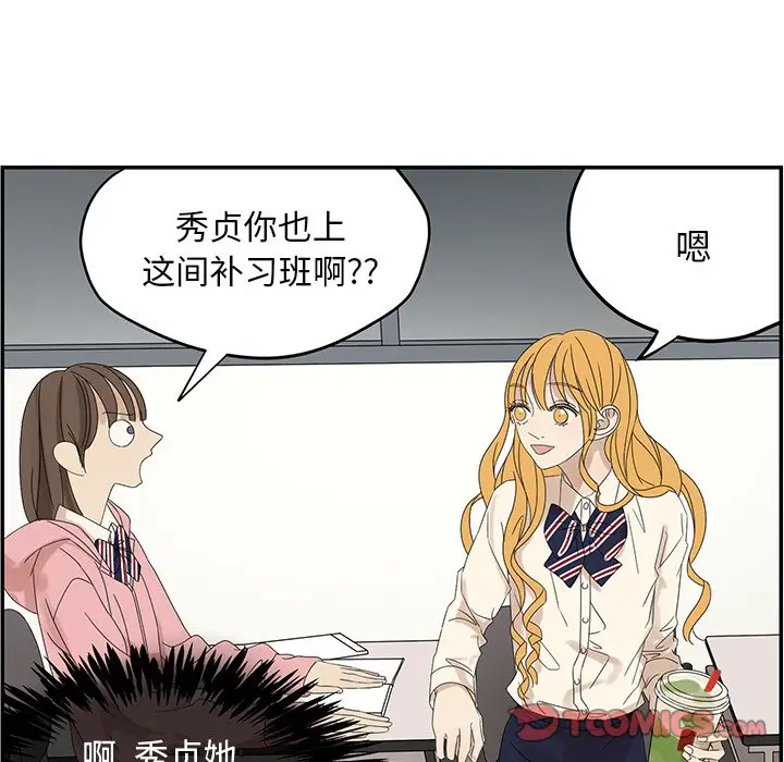 恋爱新手[顶通]韩漫全集-第 57 话无删减无遮挡章节图片 