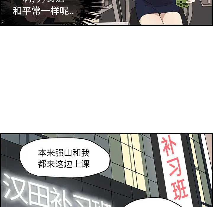 恋爱新手[顶通]韩漫全集-第 57 话无删减无遮挡章节图片 