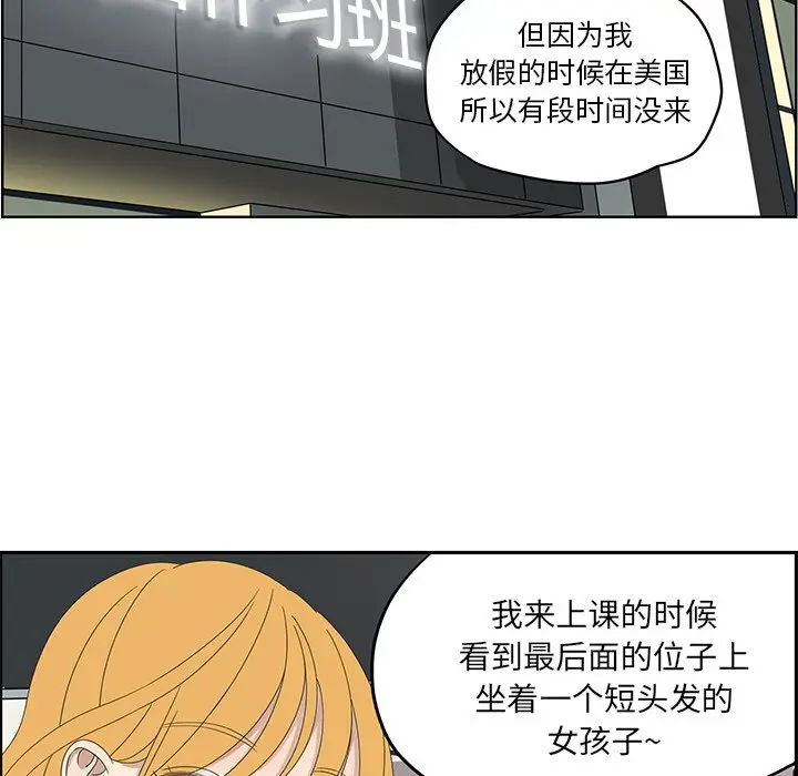 恋爱新手[顶通]韩漫全集-第 57 话无删减无遮挡章节图片 