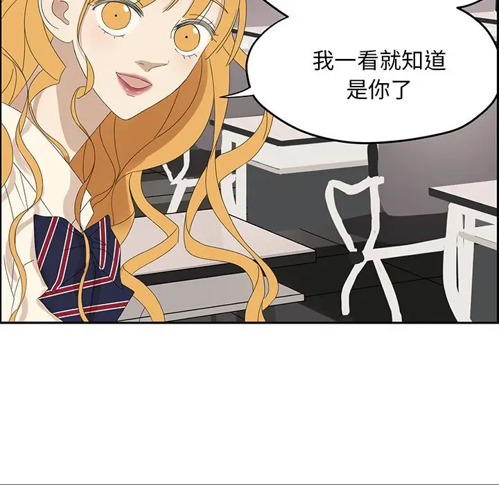 恋爱新手[顶通]韩漫全集-第 57 话无删减无遮挡章节图片 