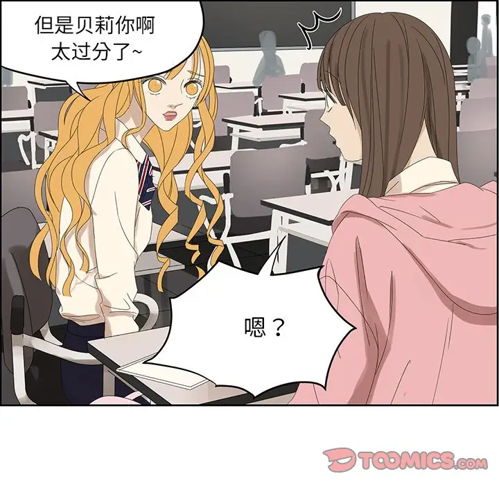 恋爱新手[顶通]韩漫全集-第 57 话无删减无遮挡章节图片 