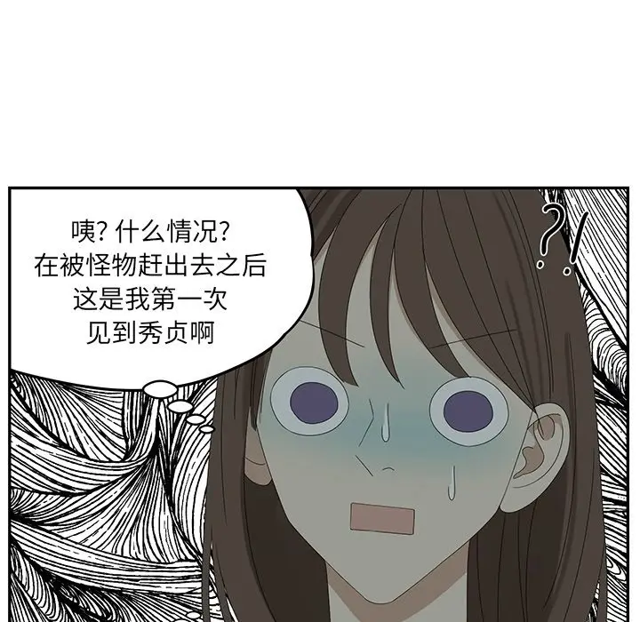 恋爱新手[顶通]韩漫全集-第 57 话无删减无遮挡章节图片 