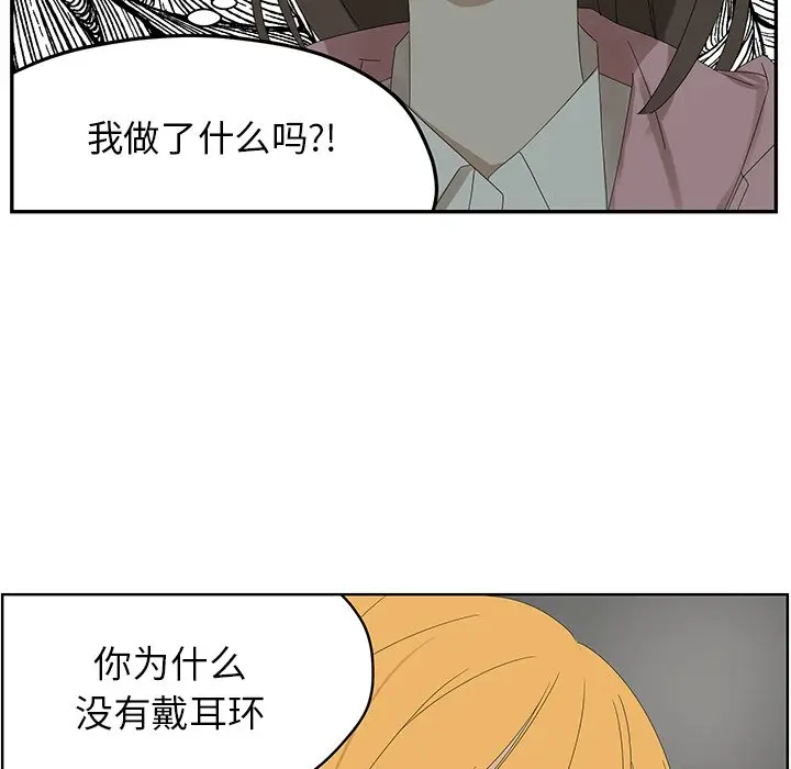 恋爱新手[顶通]韩漫全集-第 57 话无删减无遮挡章节图片 