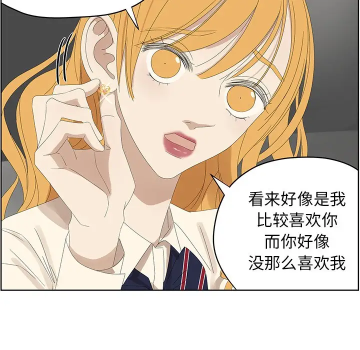 恋爱新手[顶通]韩漫全集-第 57 话无删减无遮挡章节图片 