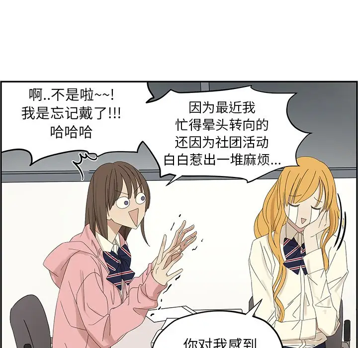 恋爱新手[顶通]韩漫全集-第 57 话无删减无遮挡章节图片 
