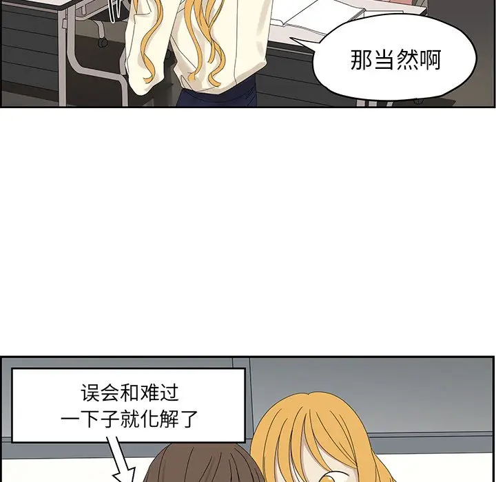 恋爱新手[顶通]韩漫全集-第 57 话无删减无遮挡章节图片 