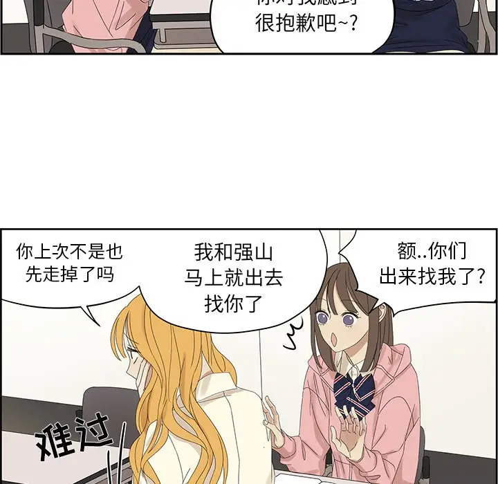 恋爱新手[顶通]韩漫全集-第 57 话无删减无遮挡章节图片 