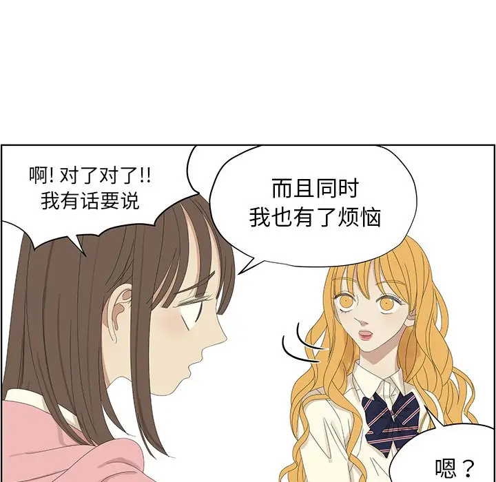 恋爱新手[顶通]韩漫全集-第 57 话无删减无遮挡章节图片 
