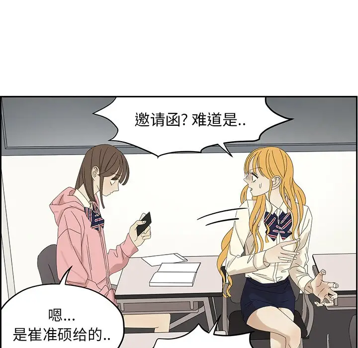 恋爱新手[顶通]韩漫全集-第 57 话无删减无遮挡章节图片 