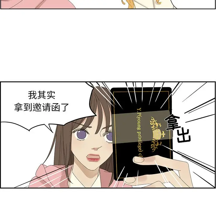 恋爱新手[顶通]韩漫全集-第 57 话无删减无遮挡章节图片 
