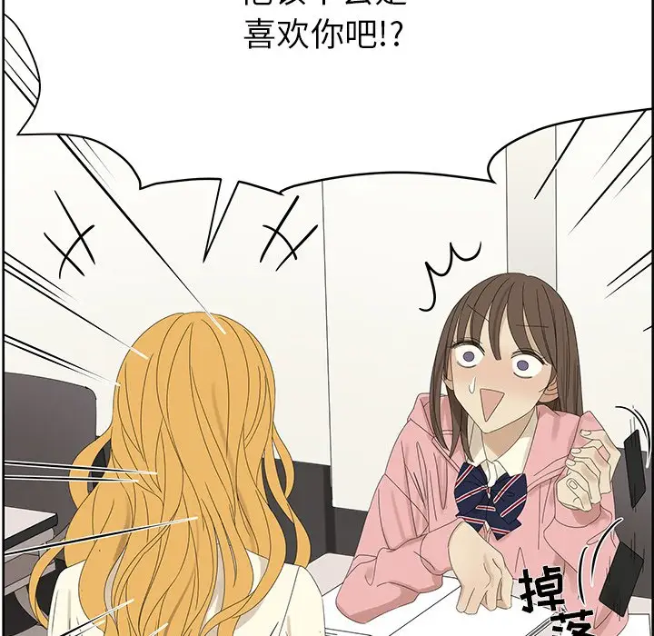 恋爱新手[顶通]韩漫全集-第 57 话无删减无遮挡章节图片 
