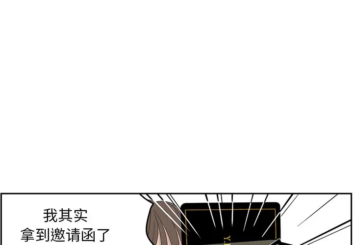 恋爱新手[顶通]韩漫全集-第 58 话无删减无遮挡章节图片 