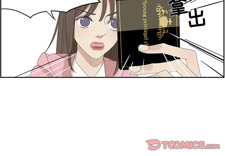 恋爱新手[顶通]韩漫全集-第 58 话无删减无遮挡章节图片 