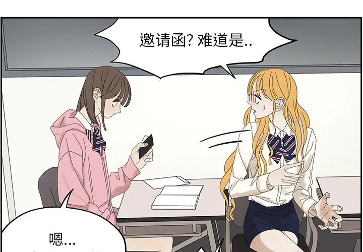 恋爱新手[顶通]韩漫全集-第 58 话无删减无遮挡章节图片 
