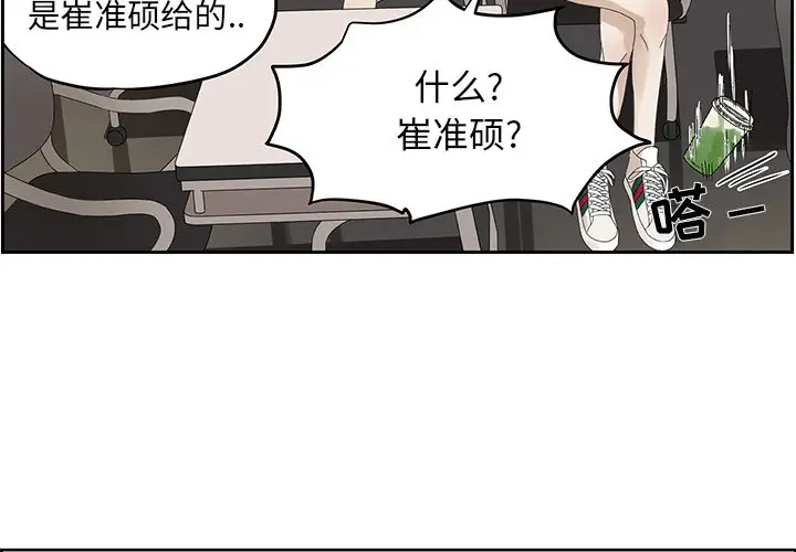 恋爱新手[顶通]韩漫全集-第 58 话无删减无遮挡章节图片 