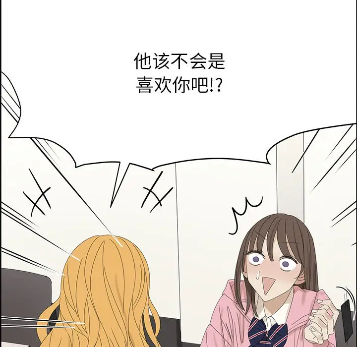 恋爱新手[顶通]韩漫全集-第 58 话无删减无遮挡章节图片 
