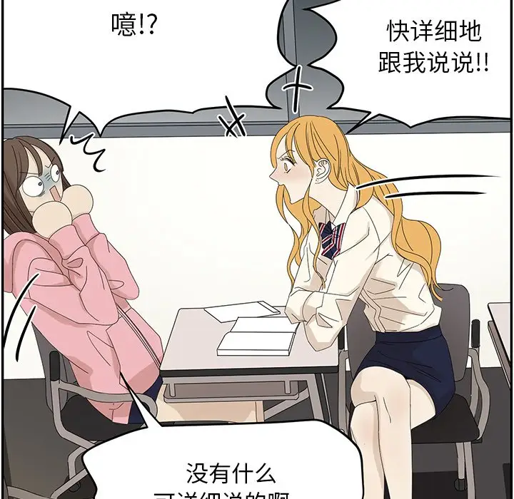 恋爱新手[顶通]韩漫全集-第 58 话无删减无遮挡章节图片 