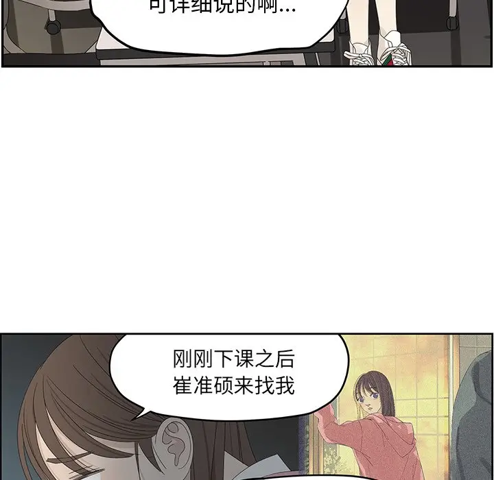恋爱新手[顶通]韩漫全集-第 58 话无删减无遮挡章节图片 