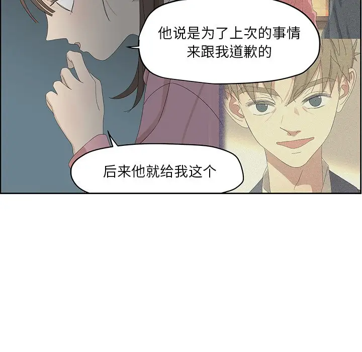 恋爱新手[顶通]韩漫全集-第 58 话无删减无遮挡章节图片 