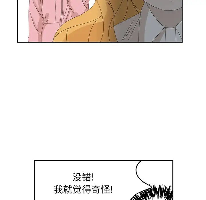 恋爱新手[顶通]韩漫全集-第 58 话无删减无遮挡章节图片 