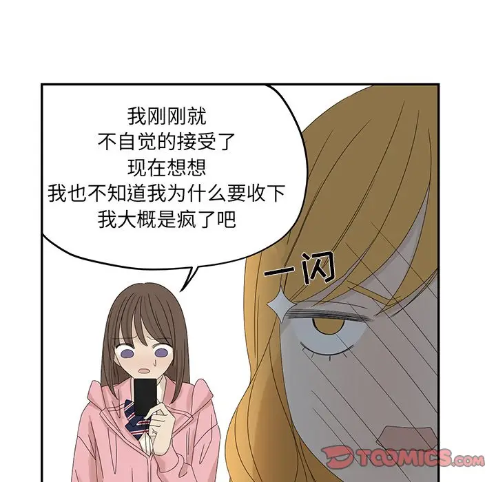 恋爱新手[顶通]韩漫全集-第 58 话无删减无遮挡章节图片 