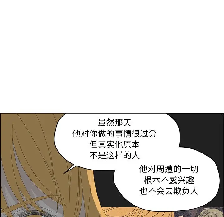 恋爱新手[顶通]韩漫全集-第 58 话无删减无遮挡章节图片 