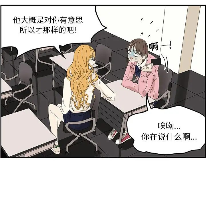 恋爱新手[顶通]韩漫全集-第 58 话无删减无遮挡章节图片 