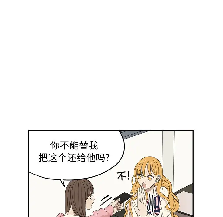 恋爱新手[顶通]韩漫全集-第 58 话无删减无遮挡章节图片 
