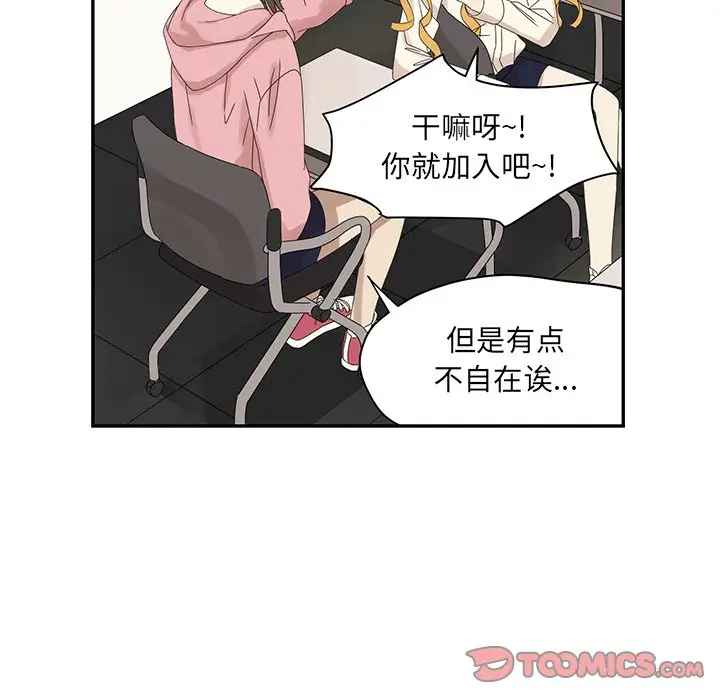 恋爱新手[顶通]韩漫全集-第 58 话无删减无遮挡章节图片 