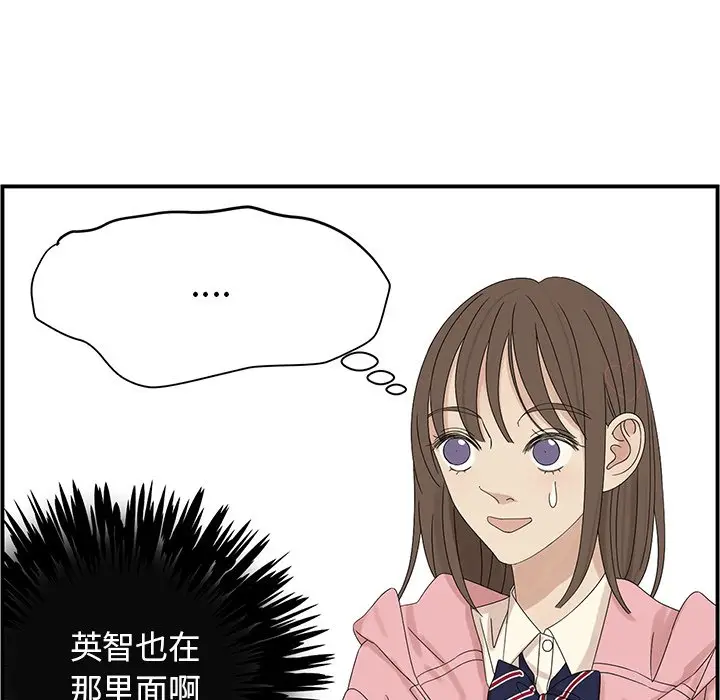 恋爱新手[顶通]韩漫全集-第 58 话无删减无遮挡章节图片 