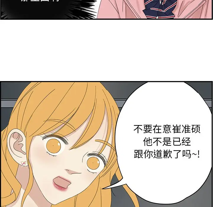恋爱新手[顶通]韩漫全集-第 58 话无删减无遮挡章节图片 