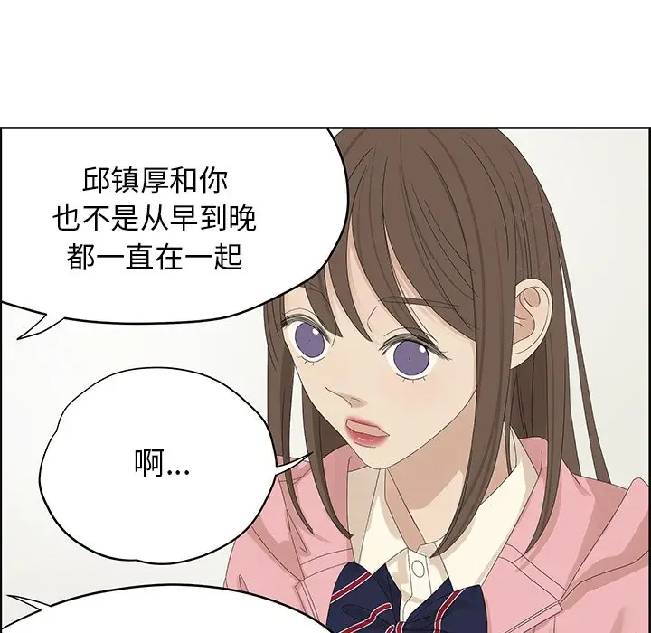 恋爱新手[顶通]韩漫全集-第 58 话无删减无遮挡章节图片 