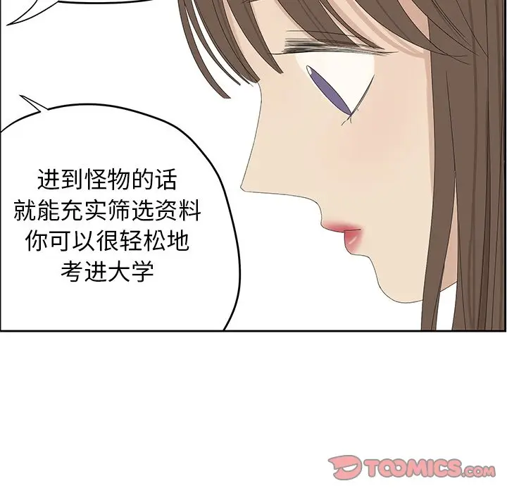 恋爱新手[顶通]韩漫全集-第 58 话无删减无遮挡章节图片 