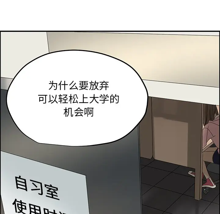 恋爱新手[顶通]韩漫全集-第 58 话无删减无遮挡章节图片 