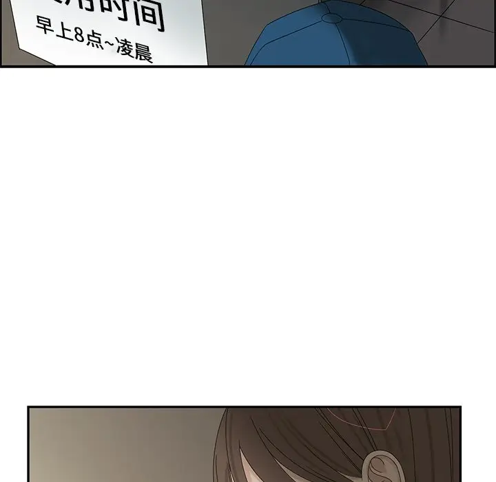 恋爱新手[顶通]韩漫全集-第 58 话无删减无遮挡章节图片 