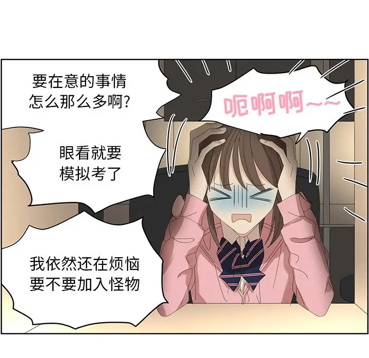 恋爱新手[顶通]韩漫全集-第 58 话无删减无遮挡章节图片 