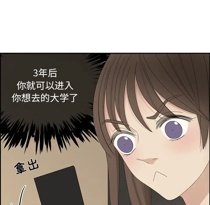恋爱新手[顶通]韩漫全集-第 58 话无删减无遮挡章节图片 