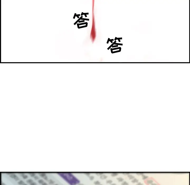 恋爱新手[顶通]韩漫全集-第 58 话无删减无遮挡章节图片 