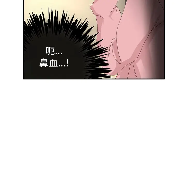 恋爱新手[顶通]韩漫全集-第 58 话无删减无遮挡章节图片 