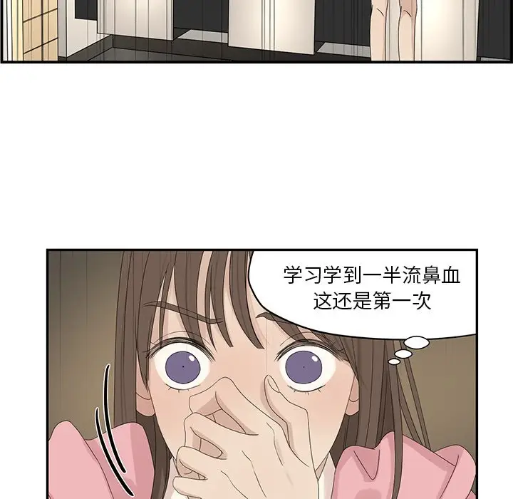 恋爱新手[顶通]韩漫全集-第 58 话无删减无遮挡章节图片 